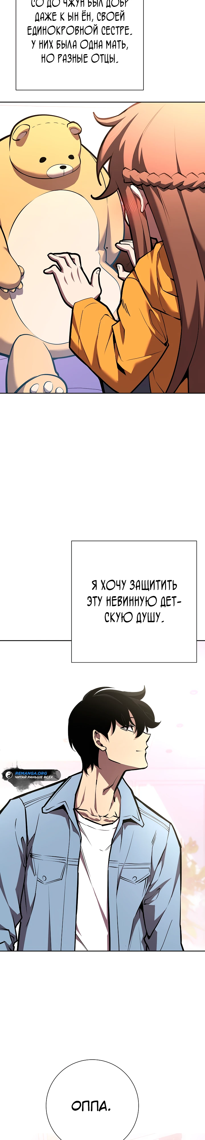Страница 27 главы 4 манги Бог Меча из разрушенного мира / Sword God from the ruined world