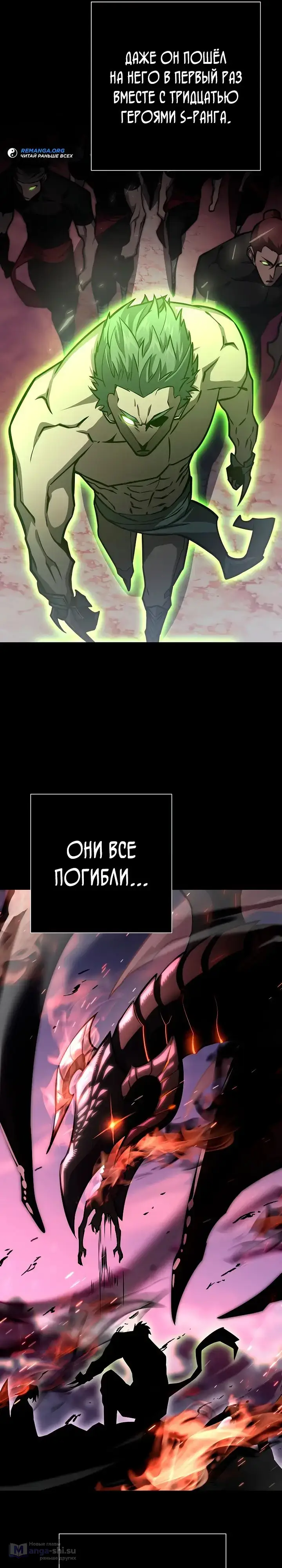 Страница 6 главы 19 манги Бог Меча из разрушенного мира / Sword God from the ruined world