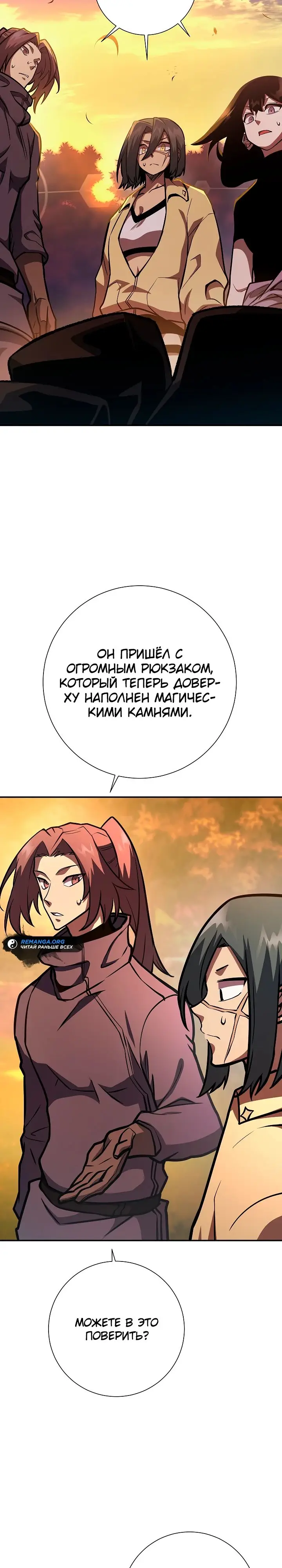 Страница 22 главы 19 манги Бог Меча из разрушенного мира / Sword God from the ruined world