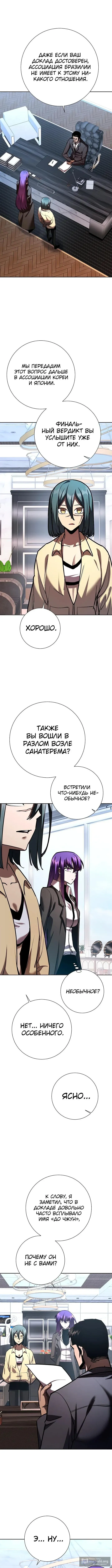 Страница 12 главы 31 манги Бог Меча из разрушенного мира / Sword God from the ruined world