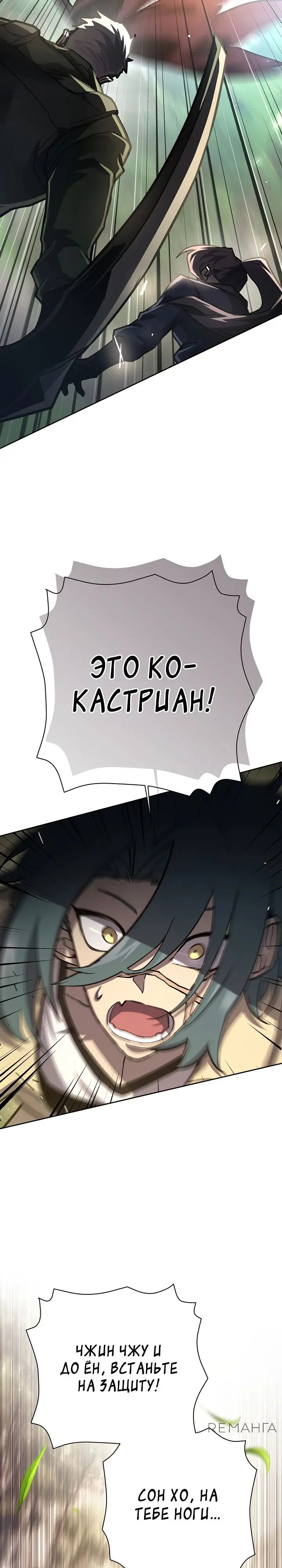 Страница 32 главы 17 манги Бог Меча из разрушенного мира / Sword God from the ruined world