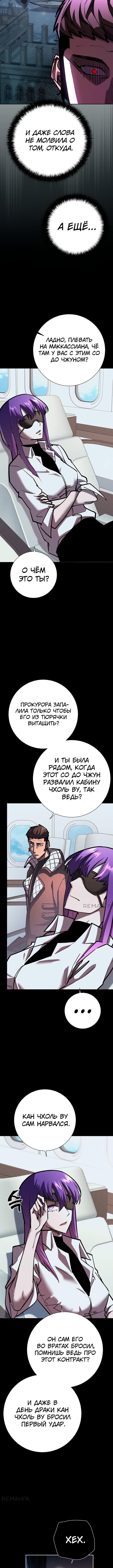 Страница 5 главы 23 манги Бог Меча из разрушенного мира / Sword God from the ruined world