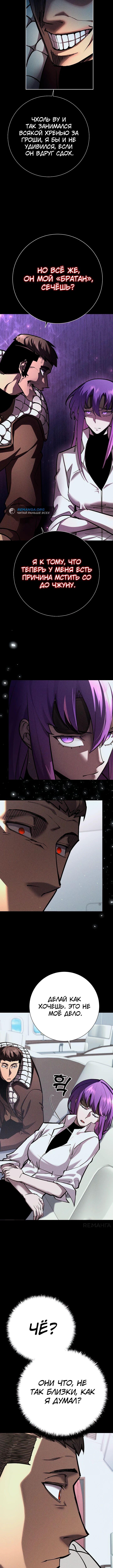 Страница 6 главы 23 манги Бог Меча из разрушенного мира / Sword God from the ruined world
