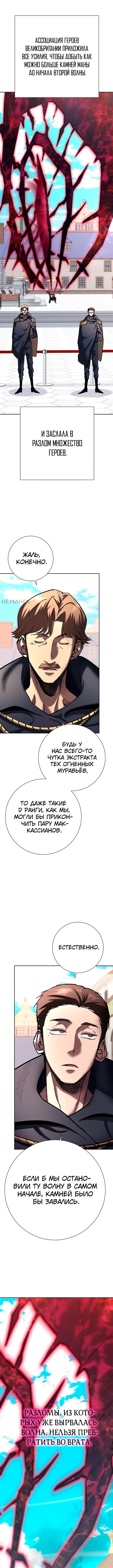 Страница 8 главы 23 манги Бог Меча из разрушенного мира / Sword God from the ruined world