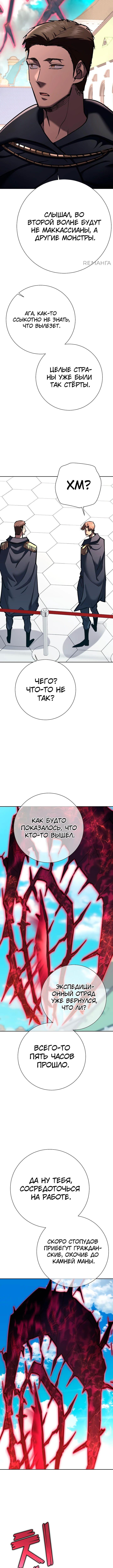 Страница 9 главы 23 манги Бог Меча из разрушенного мира / Sword God from the ruined world