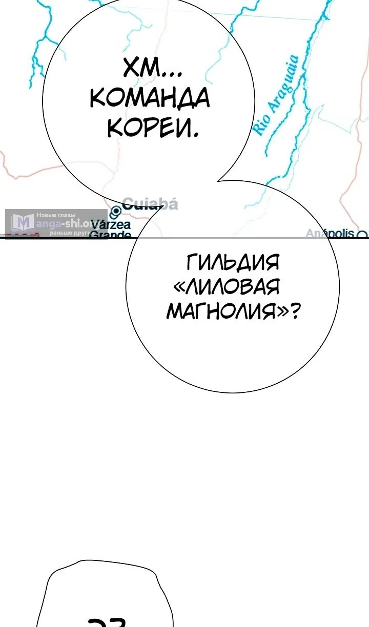 Страница 84 главы 36 манги Бог Меча из разрушенного мира / Sword God from the ruined world