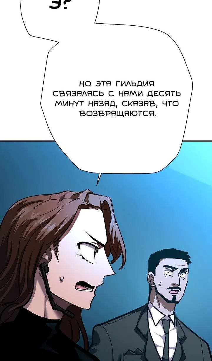 Страница 85 главы 36 манги Бог Меча из разрушенного мира / Sword God from the ruined world