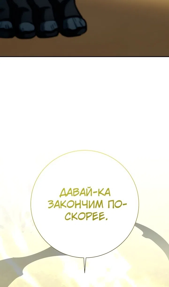 Страница 100 главы 36 манги Бог Меча из разрушенного мира / Sword God from the ruined world