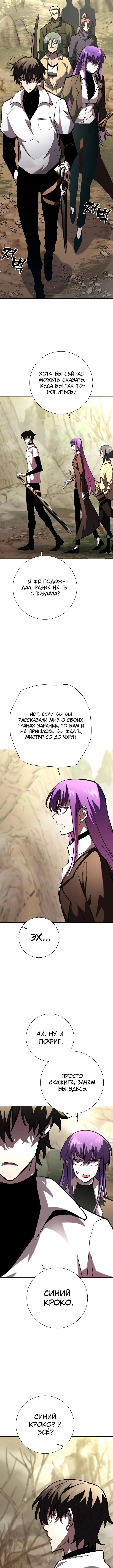 Страница 8 главы 27 манги Бог Меча из разрушенного мира / Sword God from the ruined world