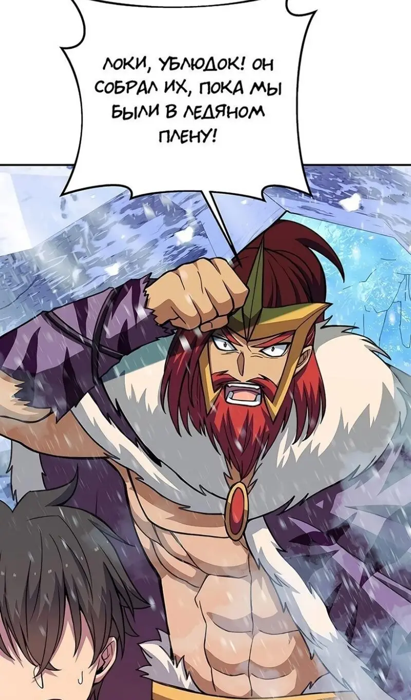 Страница 7 главы 59 манги На подработке у богов / Working for the gods