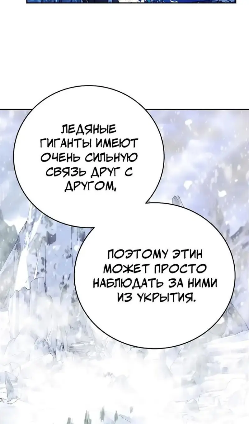 Страница 17 главы 59 манги На подработке у богов / Working for the gods