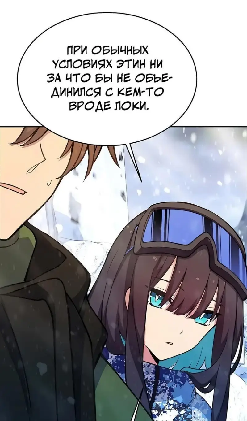 Страница 21 главы 59 манги На подработке у богов / Working for the gods
