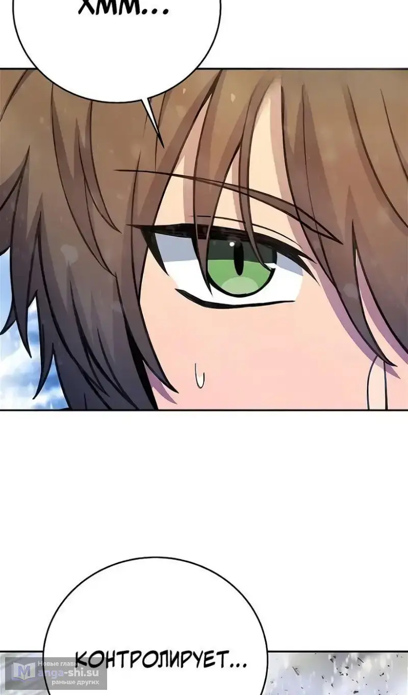 Страница 23 главы 59 манги На подработке у богов / Working for the gods