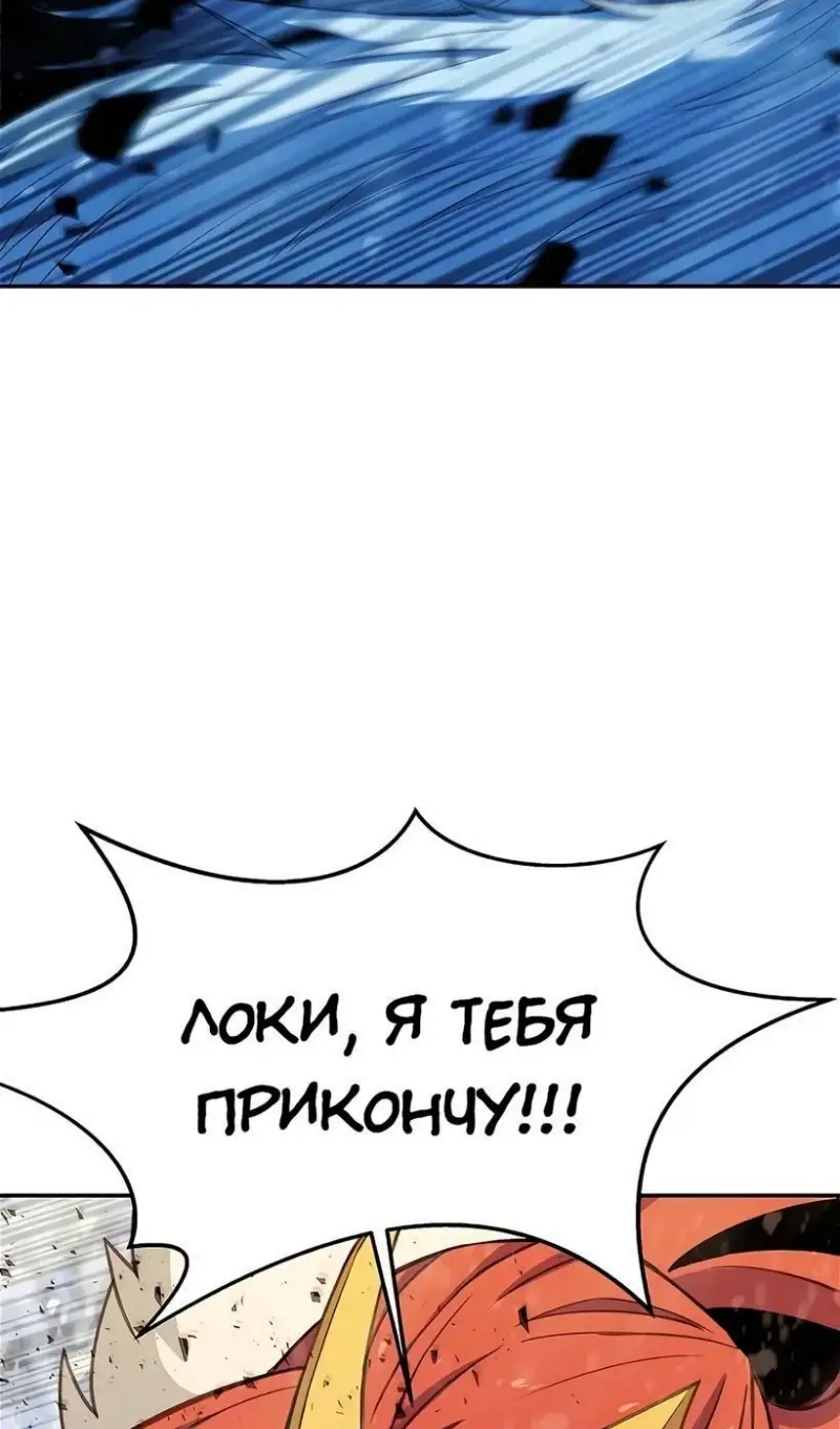 Страница 26 главы 59 манги На подработке у богов / Working for the gods