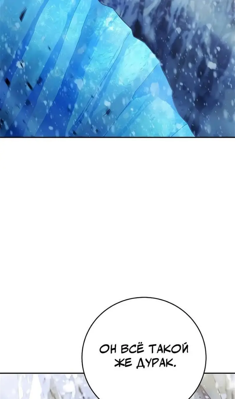 Страница 29 главы 59 манги На подработке у богов / Working for the gods