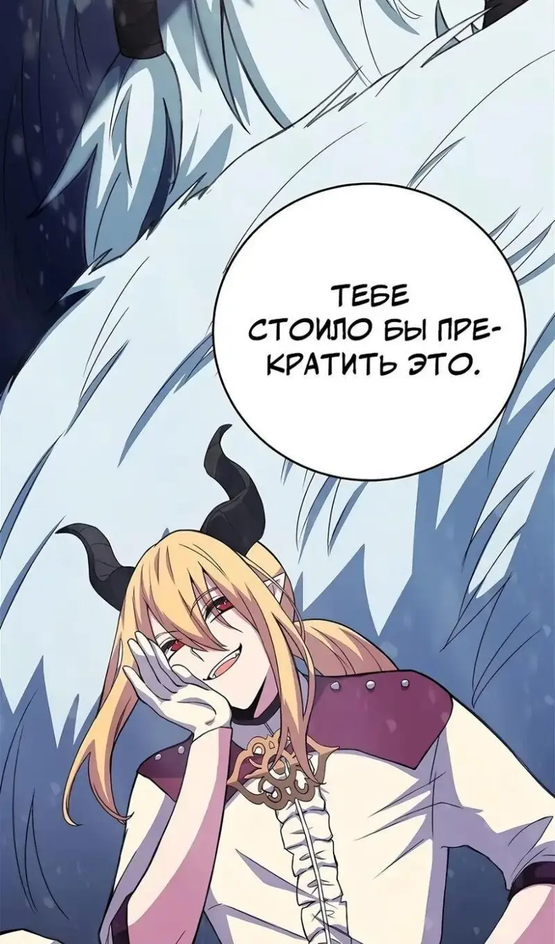 Страница 32 главы 59 манги На подработке у богов / Working for the gods