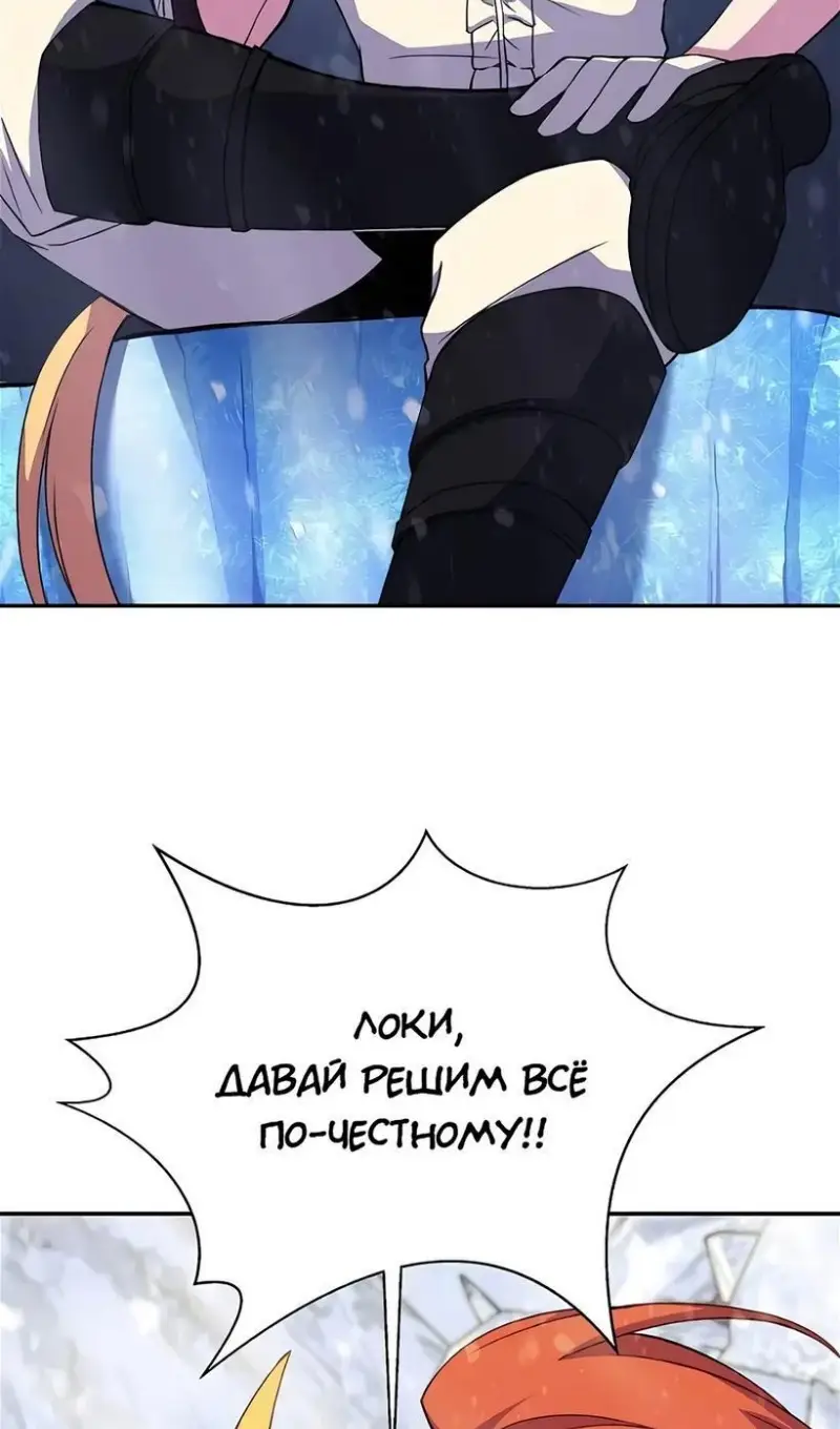 Страница 33 главы 59 манги На подработке у богов / Working for the gods