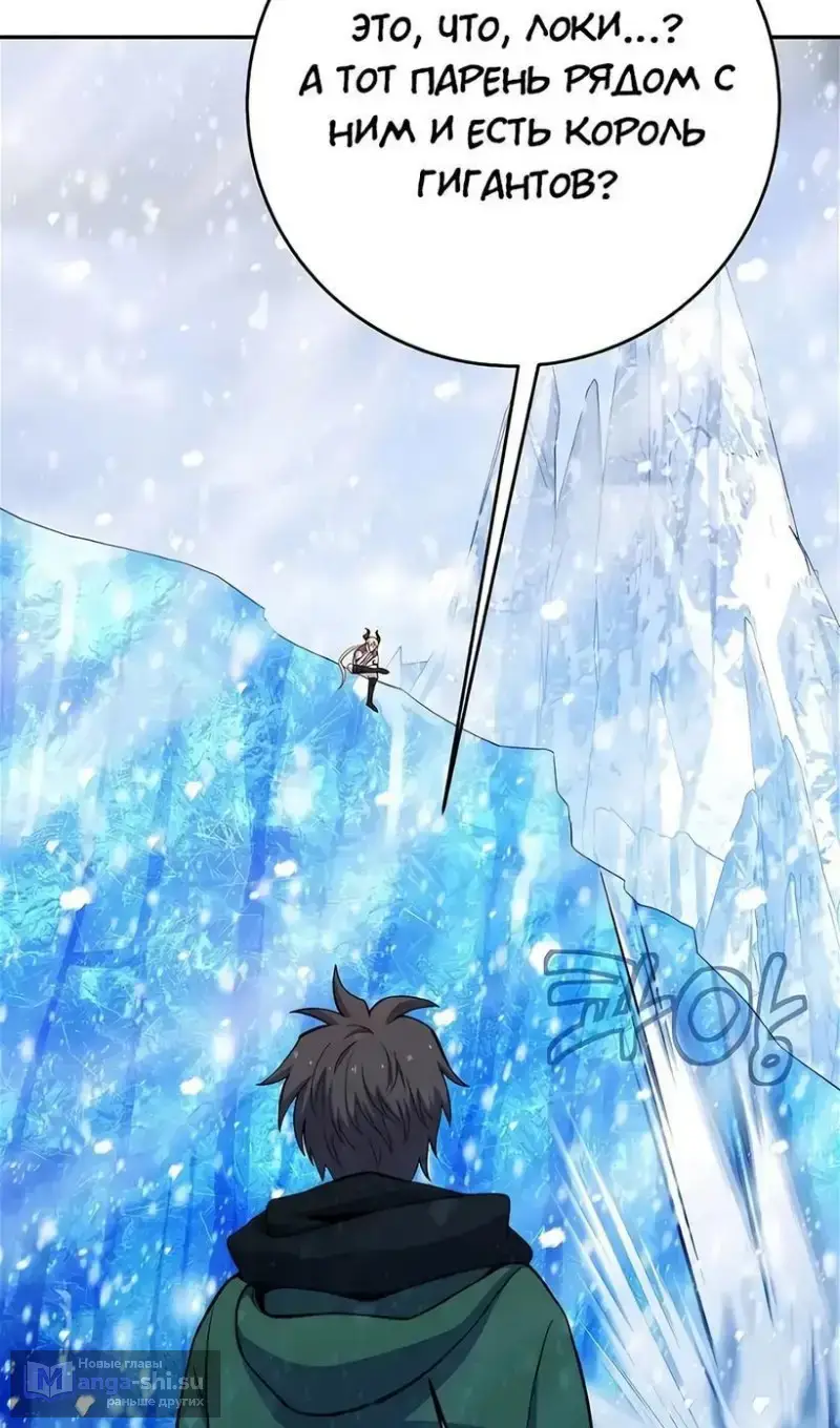 Страница 44 главы 59 манги На подработке у богов / Working for the gods