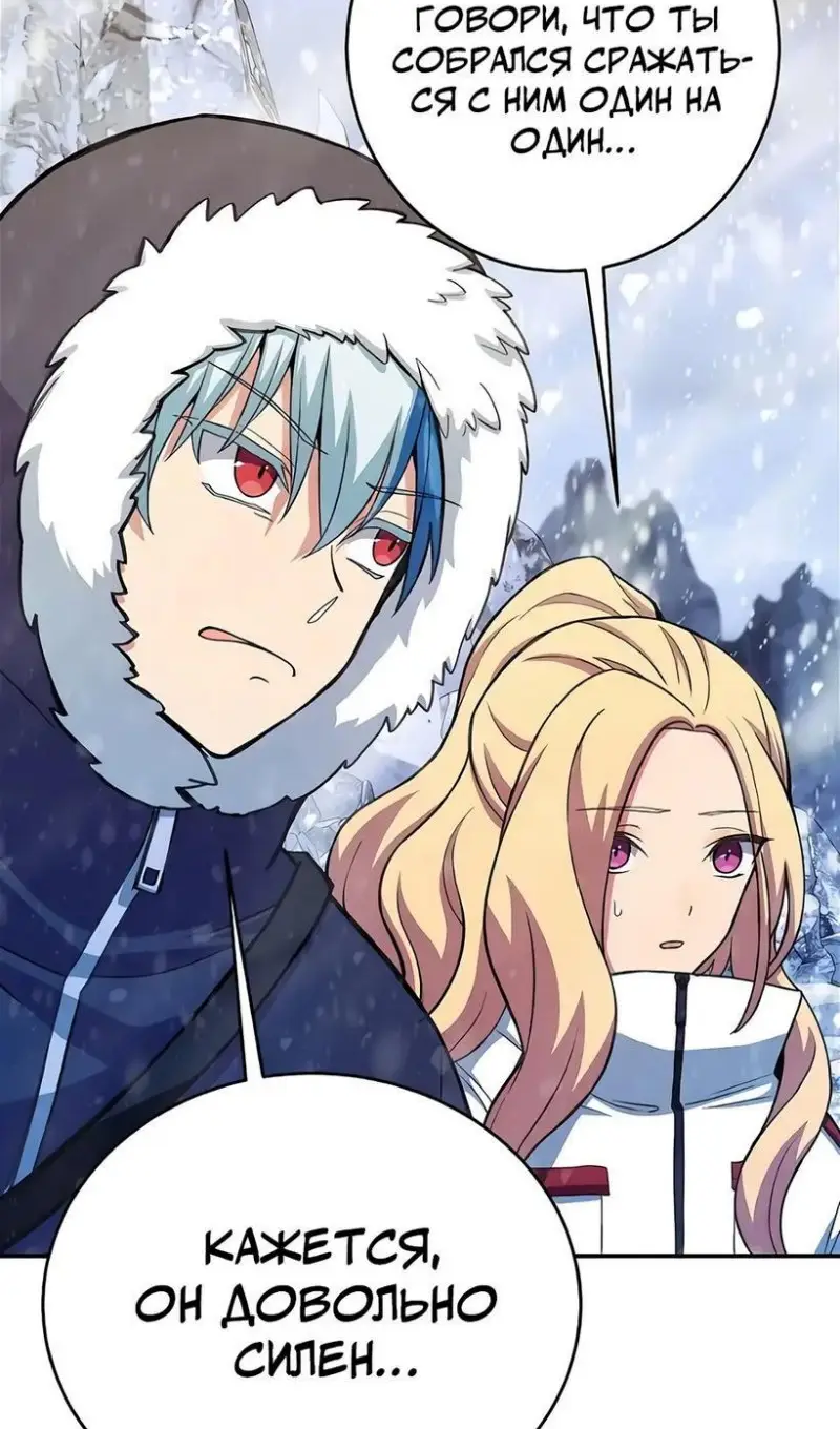Страница 46 главы 59 манги На подработке у богов / Working for the gods
