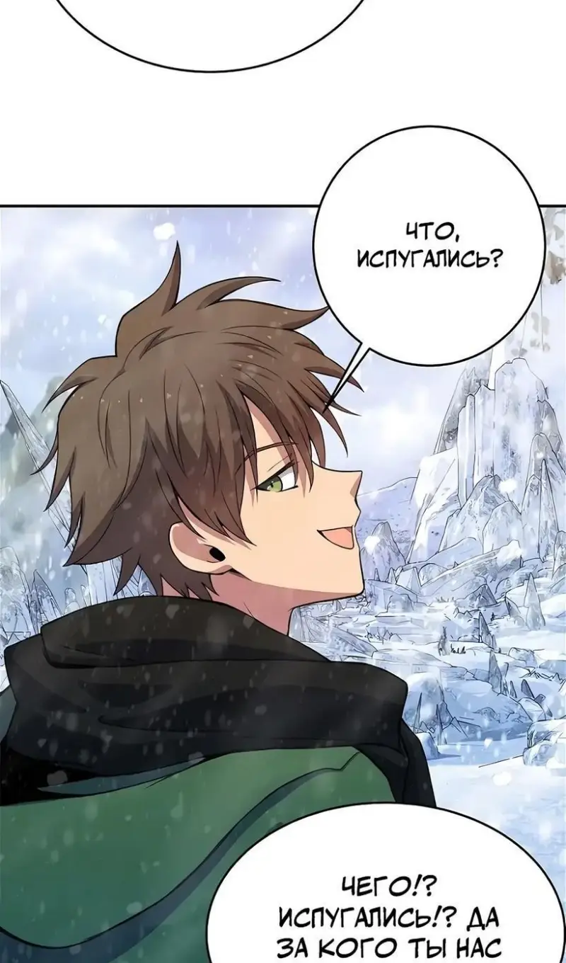 Страница 47 главы 59 манги На подработке у богов / Working for the gods