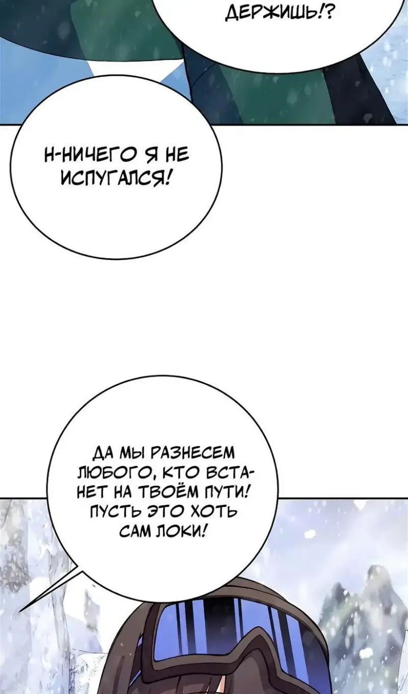 Страница 48 главы 59 манги На подработке у богов / Working for the gods