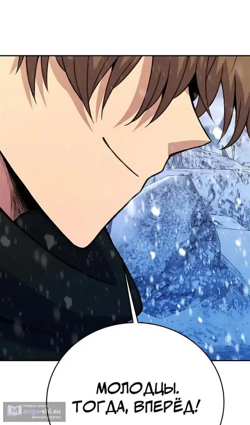 Страница 50 главы 59 манги На подработке у богов / Working for the gods