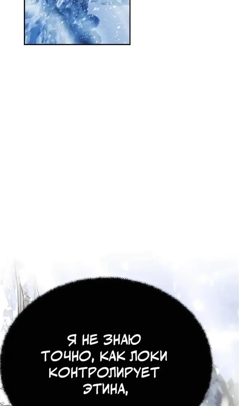 Страница 52 главы 59 манги На подработке у богов / Working for the gods