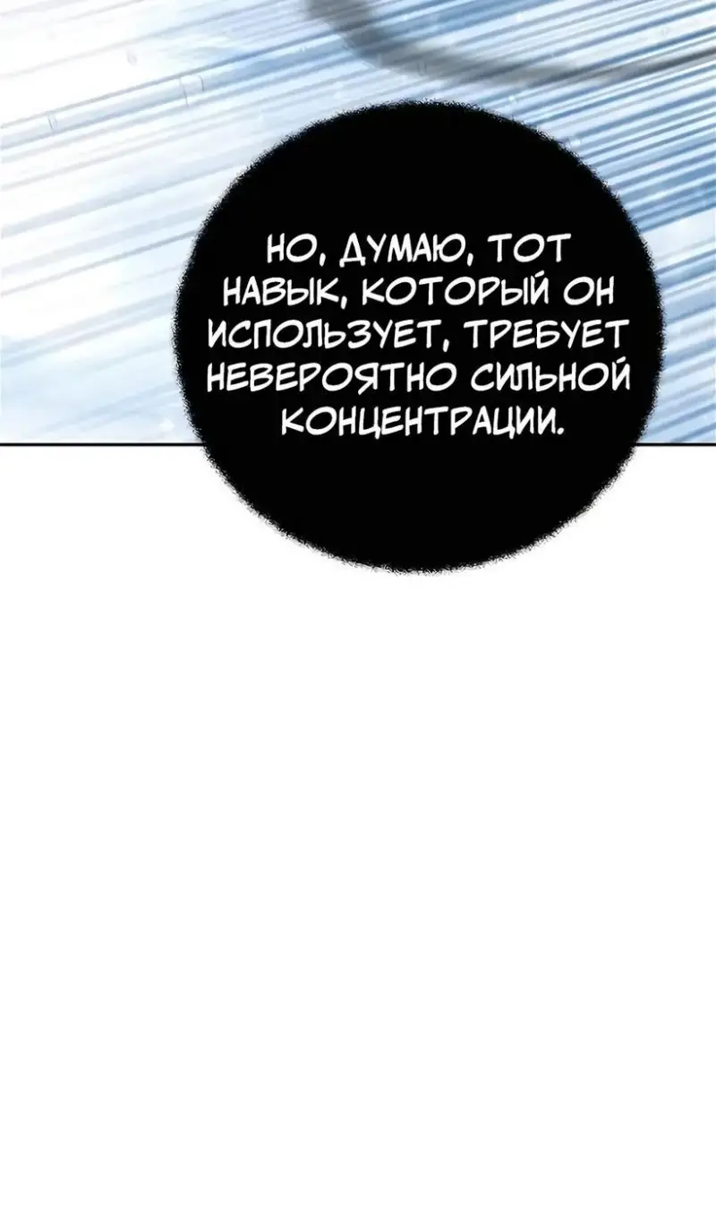 Страница 54 главы 59 манги На подработке у богов / Working for the gods