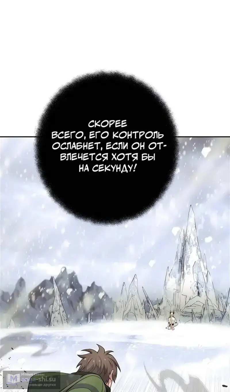 Страница 55 главы 59 манги На подработке у богов / Working for the gods