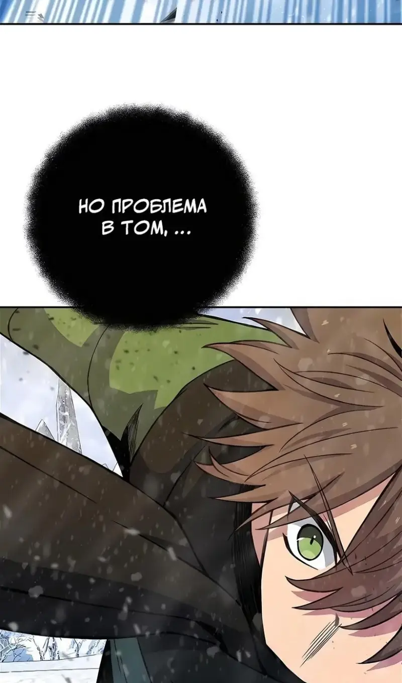 Страница 57 главы 59 манги На подработке у богов / Working for the gods