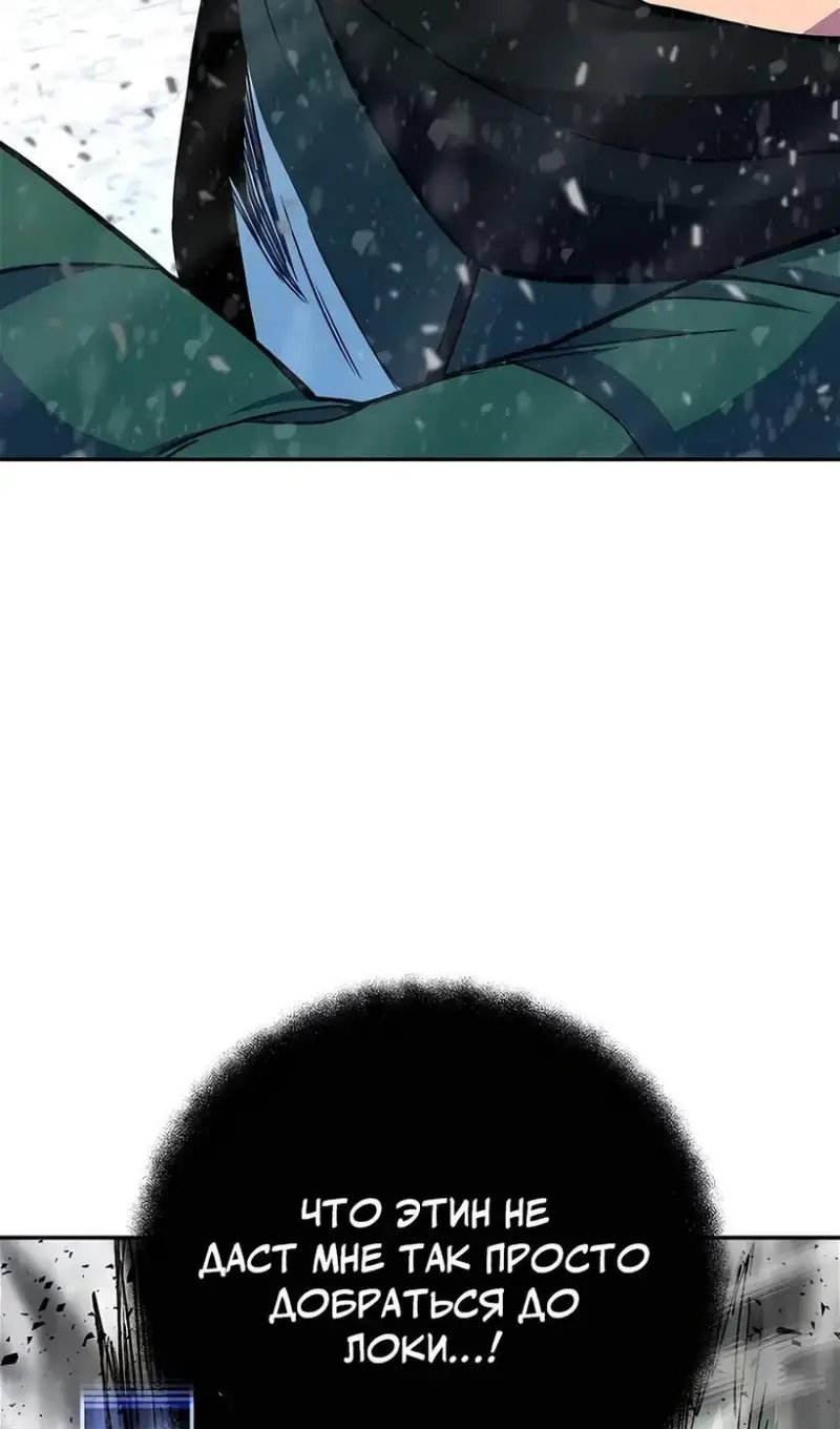 Страница 58 главы 59 манги На подработке у богов / Working for the gods