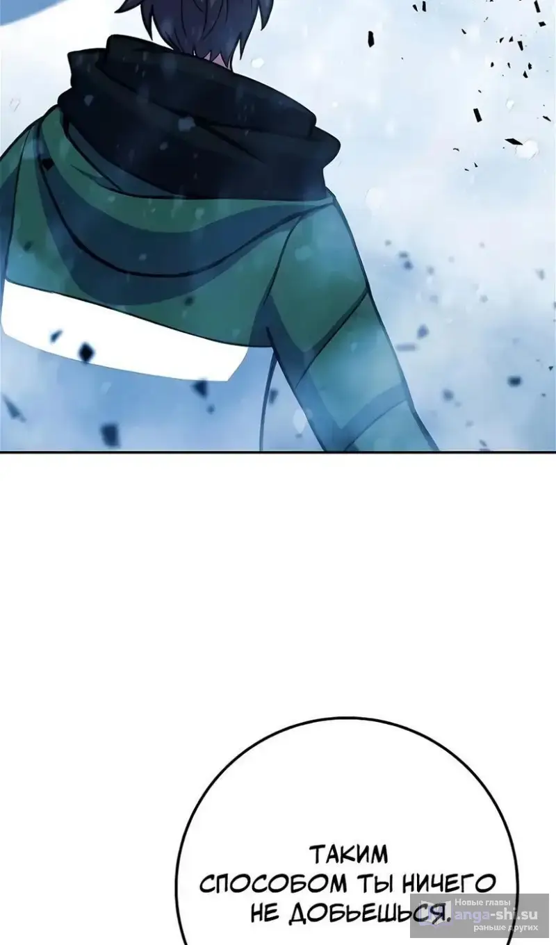 Страница 65 главы 59 манги На подработке у богов / Working for the gods