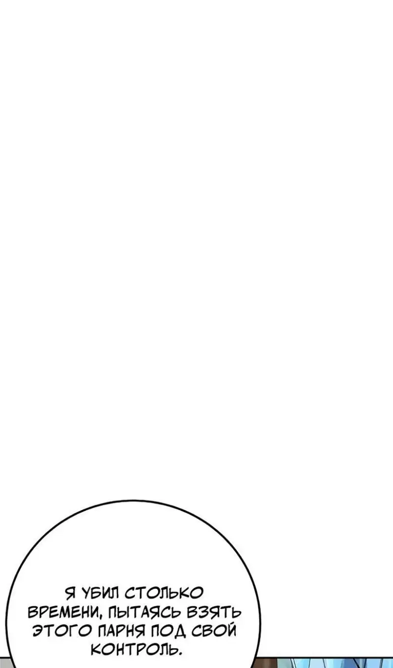Страница 67 главы 59 манги На подработке у богов / Working for the gods