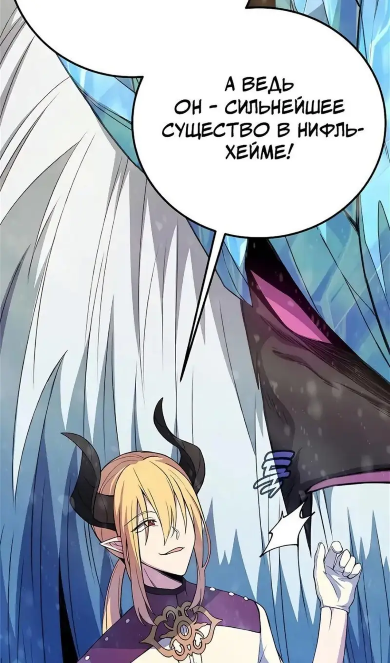 Страница 68 главы 59 манги На подработке у богов / Working for the gods
