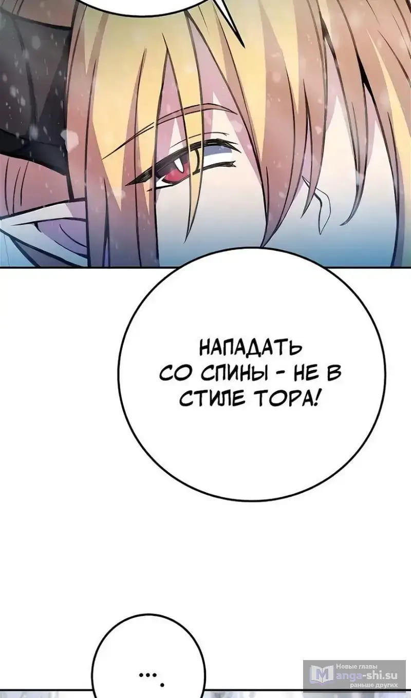 Страница 70 главы 59 манги На подработке у богов / Working for the gods