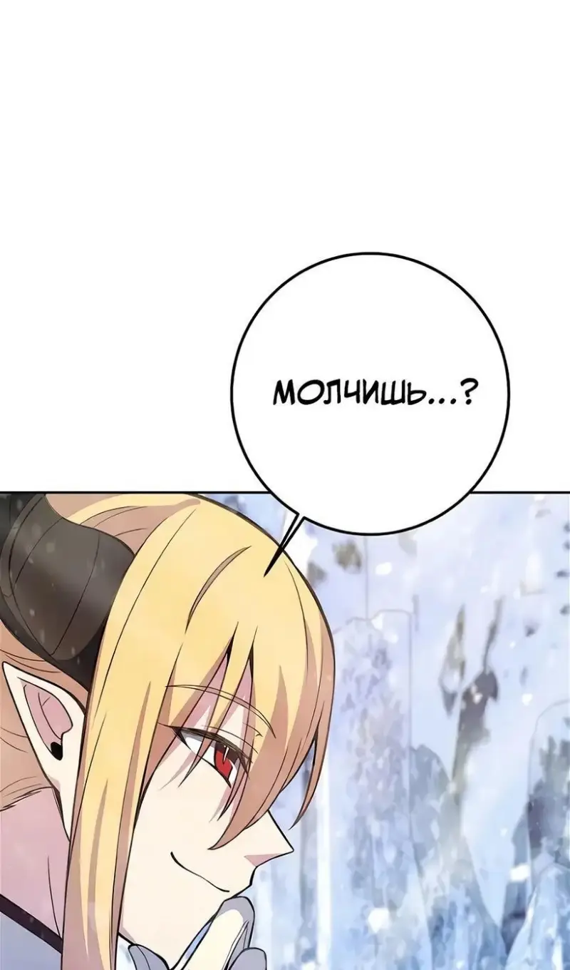 Страница 72 главы 59 манги На подработке у богов / Working for the gods