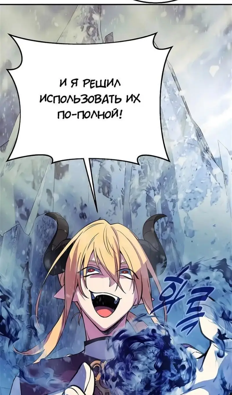 Страница 79 главы 59 манги На подработке у богов / Working for the gods