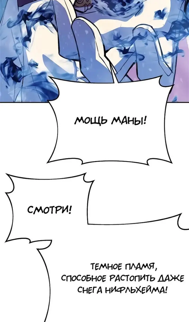 Страница 80 главы 59 манги На подработке у богов / Working for the gods
