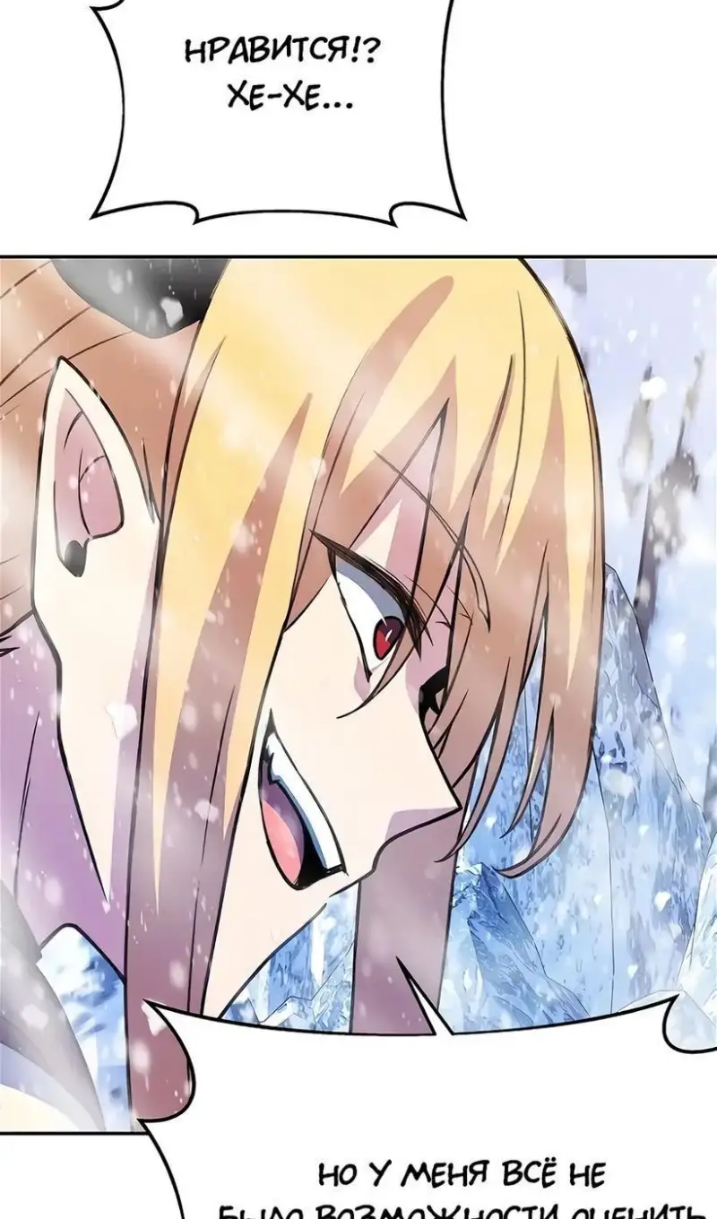 Страница 82 главы 59 манги На подработке у богов / Working for the gods