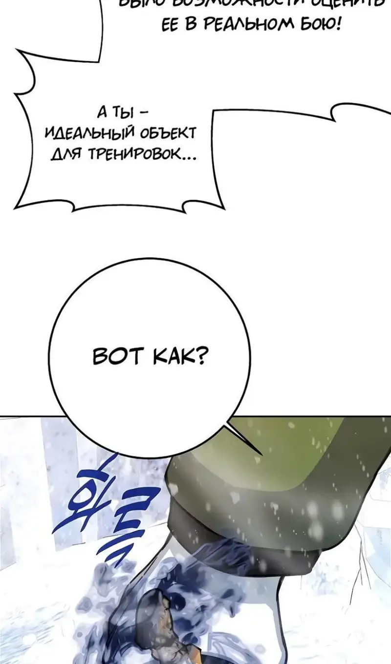 Страница 83 главы 59 манги На подработке у богов / Working for the gods