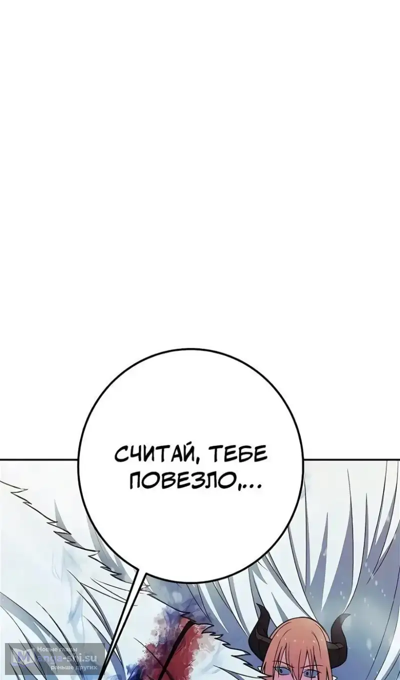 Страница 94 главы 59 манги На подработке у богов / Working for the gods