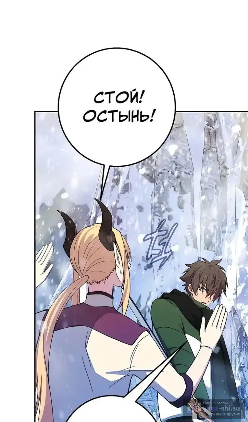 Страница 98 главы 59 манги На подработке у богов / Working for the gods