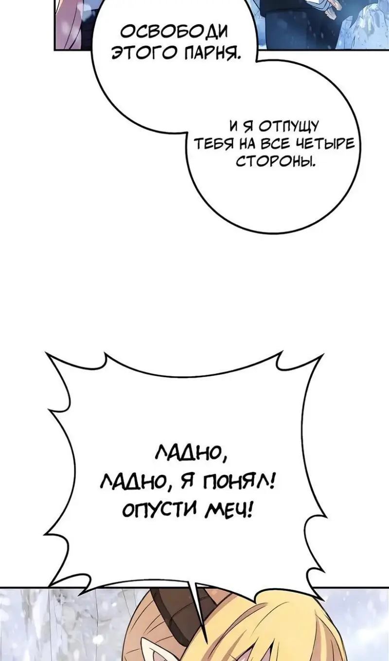 Страница 99 главы 59 манги На подработке у богов / Working for the gods