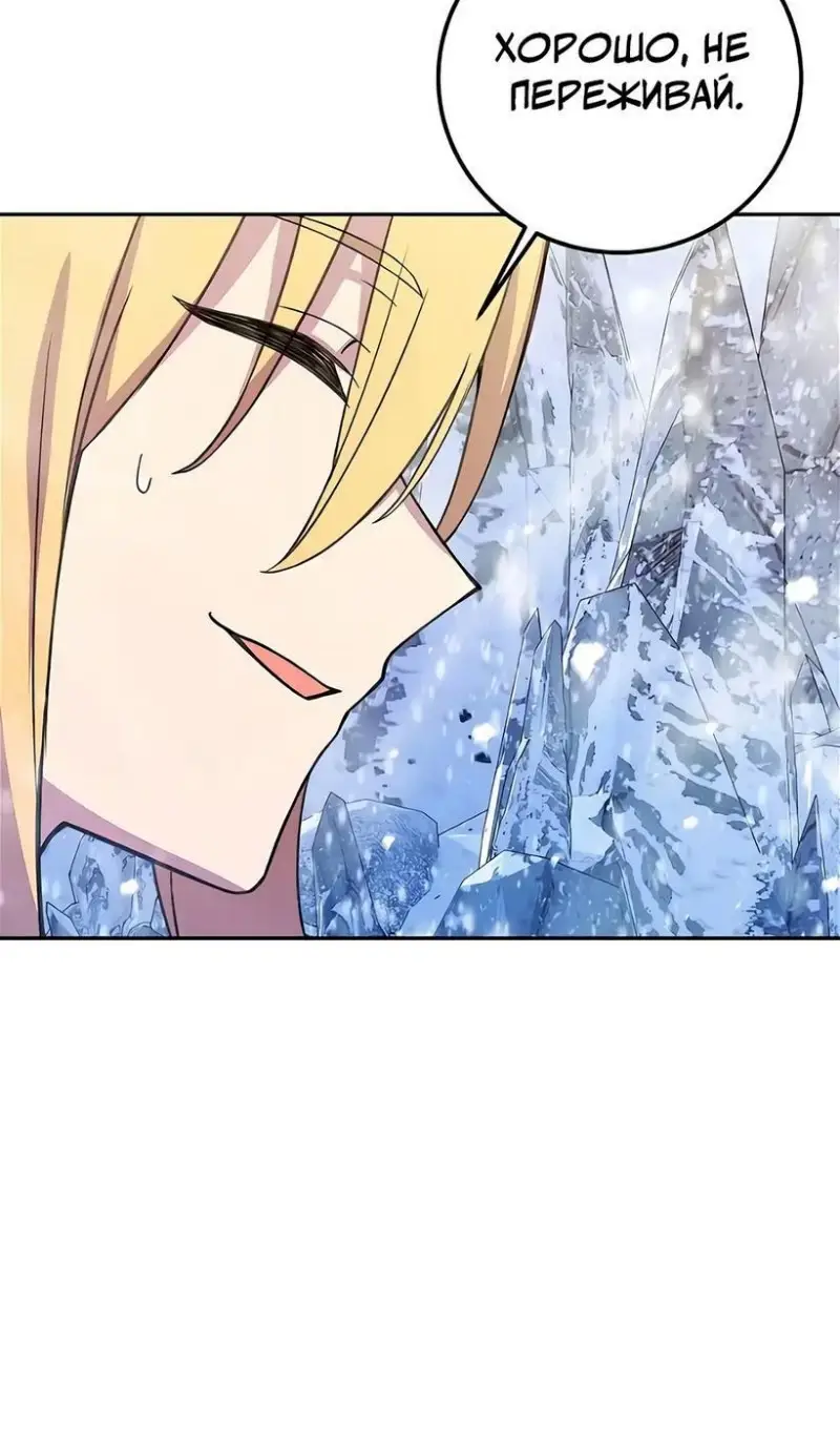 Страница 103 главы 59 манги На подработке у богов / Working for the gods