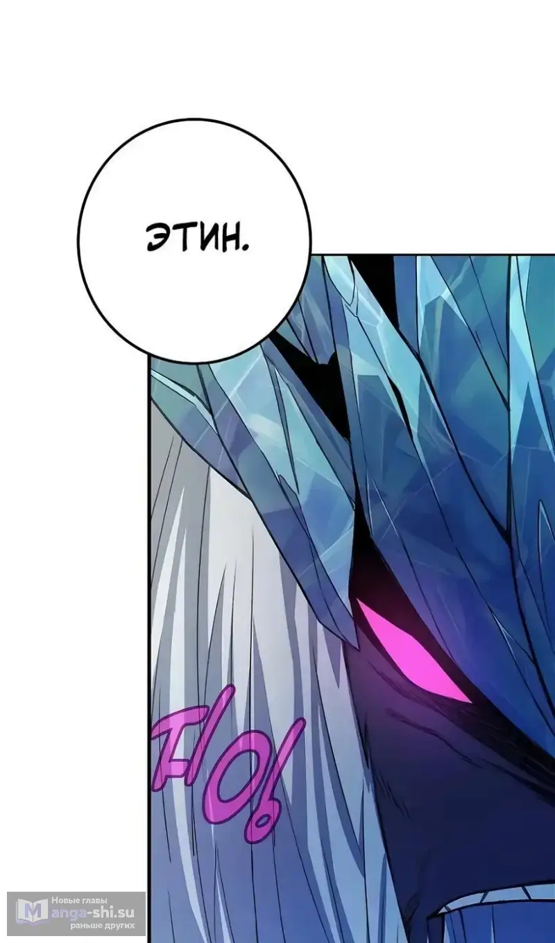 Страница 104 главы 59 манги На подработке у богов / Working for the gods