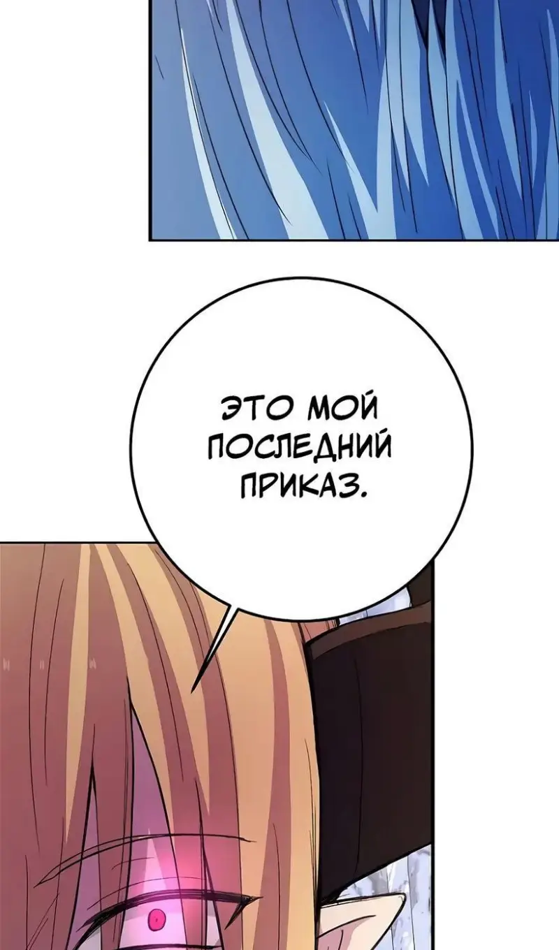 Страница 105 главы 59 манги На подработке у богов / Working for the gods