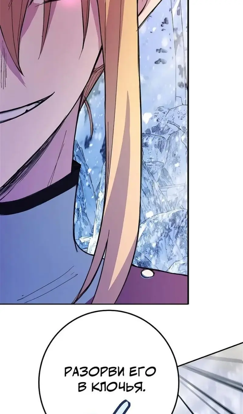 Страница 106 главы 59 манги На подработке у богов / Working for the gods