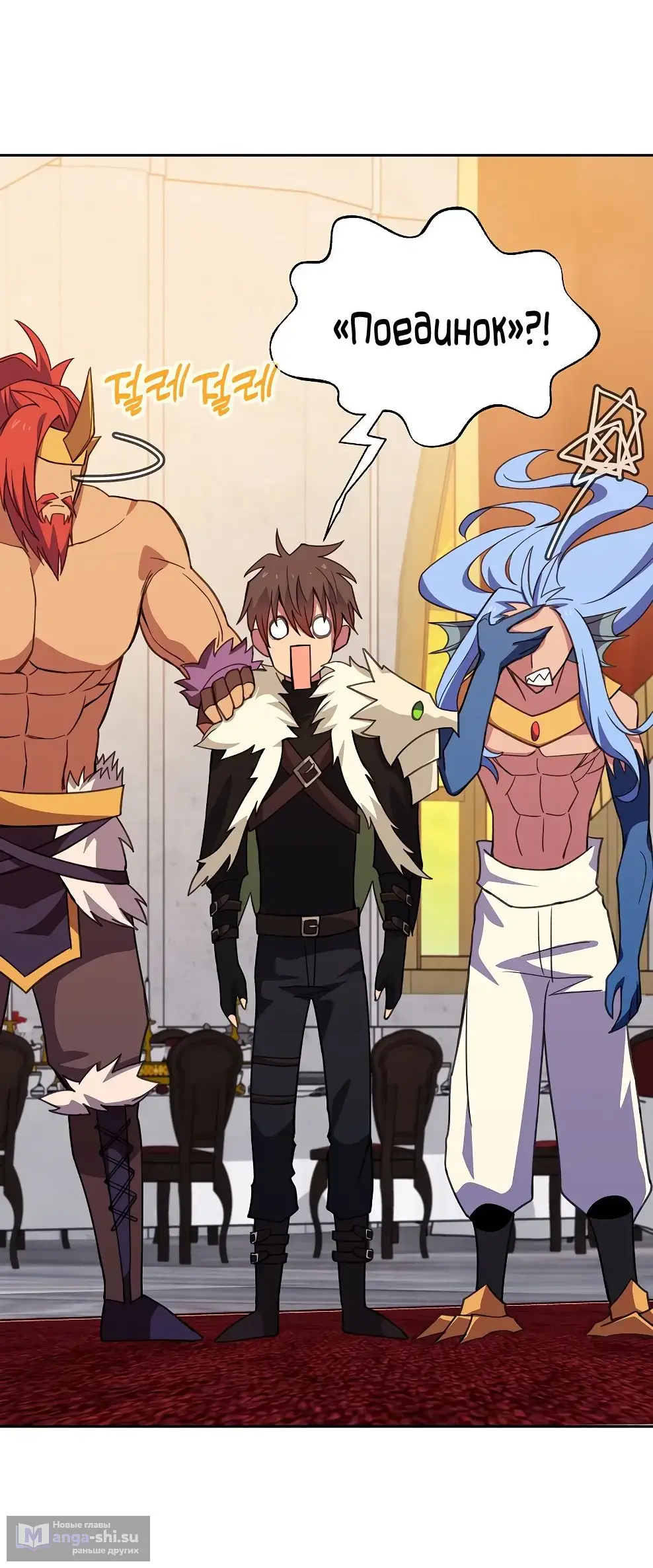 Страница 11 главы 51 манги На подработке у богов / Working for the gods
