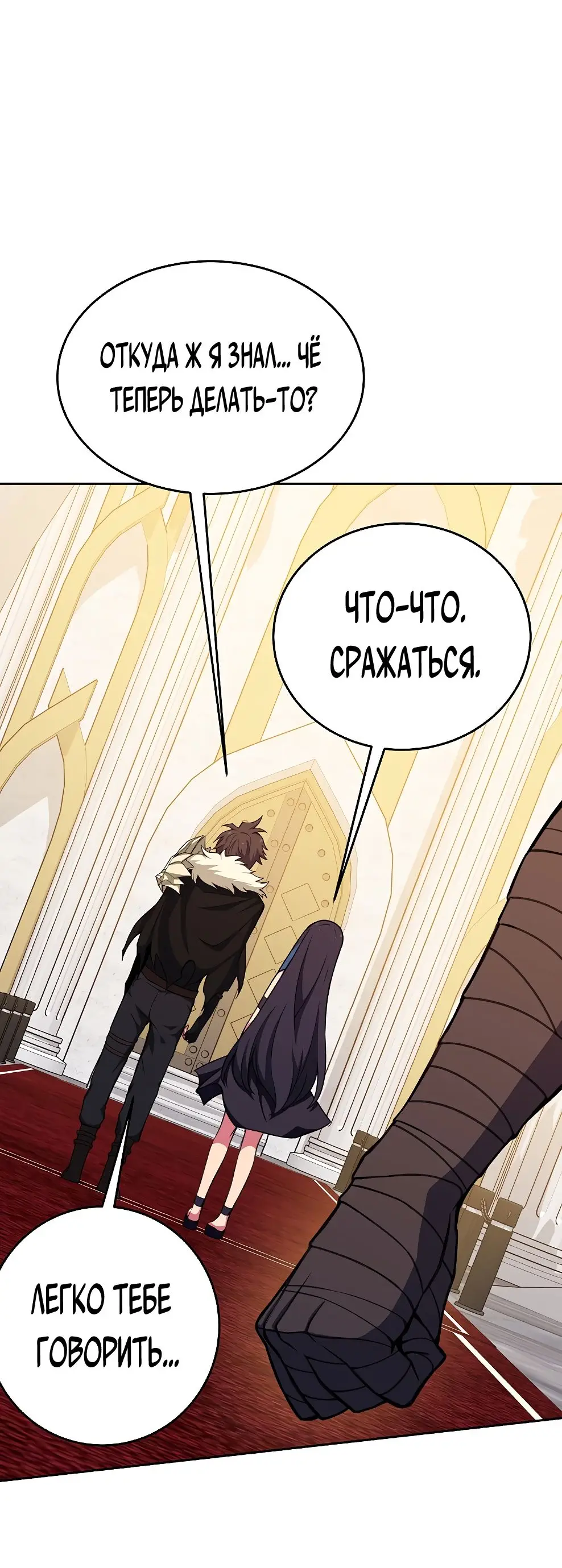 Страница 16 главы 51 манги На подработке у богов / Working for the gods