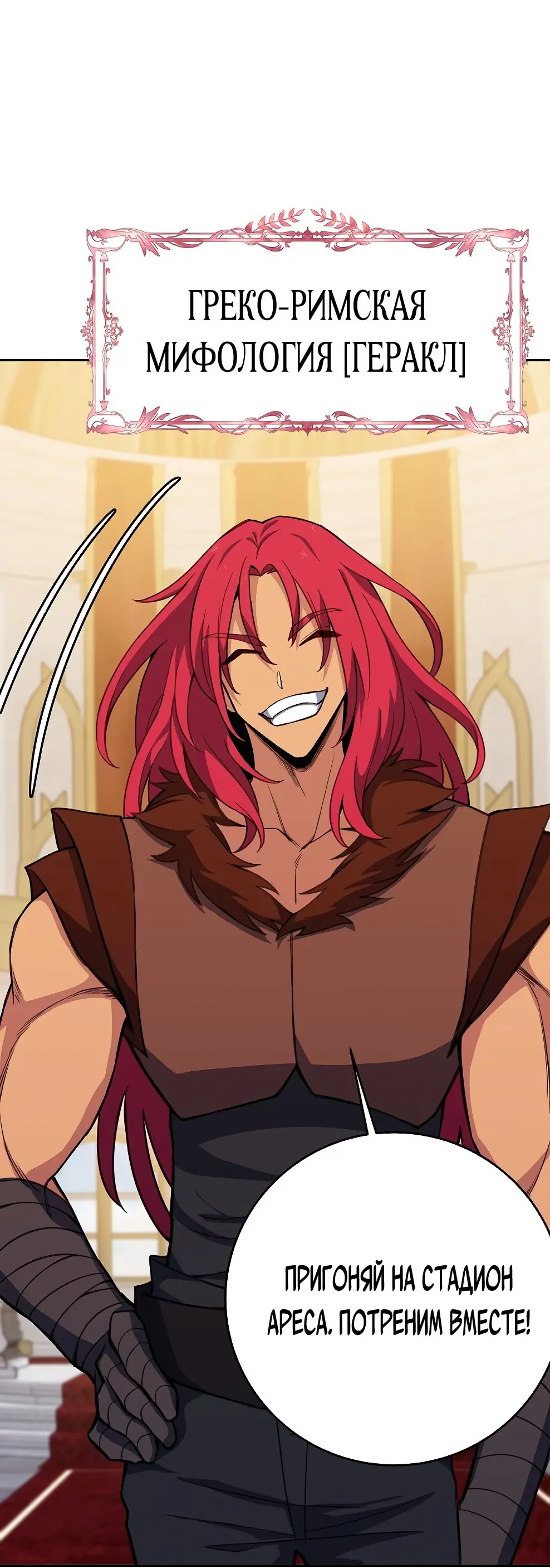 Страница 18 главы 51 манги На подработке у богов / Working for the gods